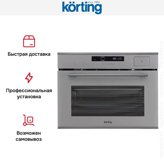 Духовой шкаф Korting OKB 3450 GBXGr Steam (фото 11) Духовой шкаф Korting OKB 3450 GBXGr Steam (preview 11)
