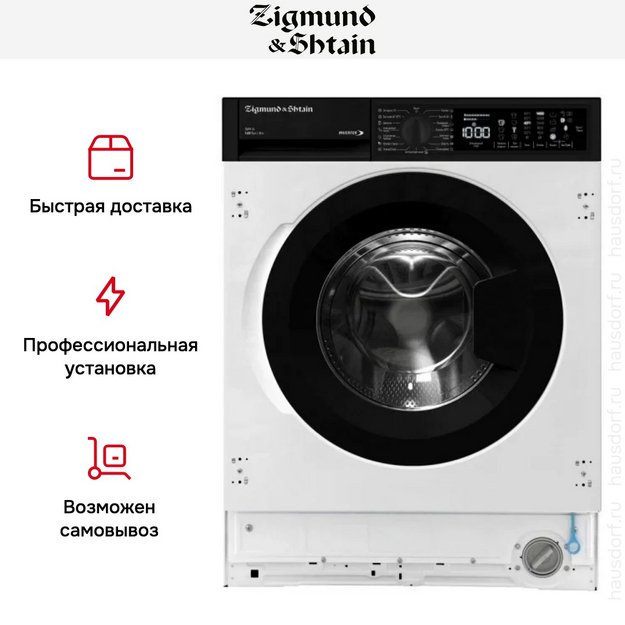 Стиральная машина Zigmund Shtain BWM 04 (фото 8) Стиральная машина Zigmund Shtain BWM 04 (preview 8)