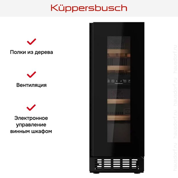 Встраиваемый винный шкаф Kuppersbusch FWKU 1531.0 S (preview 9)