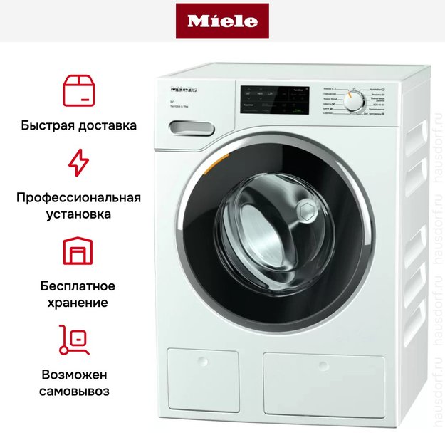 Стиральная машина Miele WWG660 WCS White Edition (фото 8) Стиральная машина Miele WWG660 WCS White Edition (preview 8)