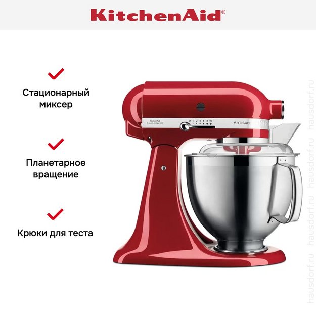 Планетарный миксер KitchenAid 5KSM185PSEER (preview 5)
