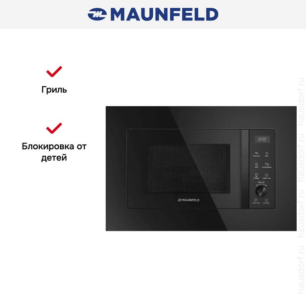 Встраиваемая микроволновая печь Maunfeld JBMO1225FSGB02 (preview 7)