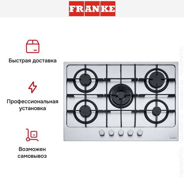 Варочная панель Franke FHMA 755 4G DC XS C (preview 7)