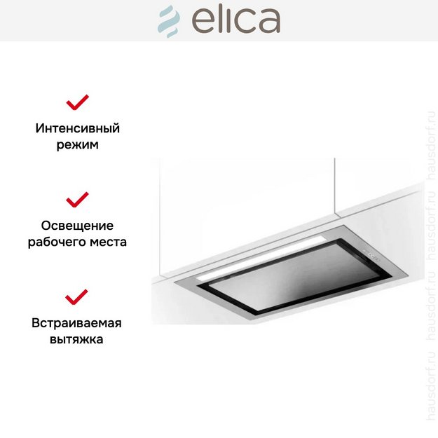 Вытяжка Elica HIDDEN ADV PLUS @ IX/A/52 (preview 9)