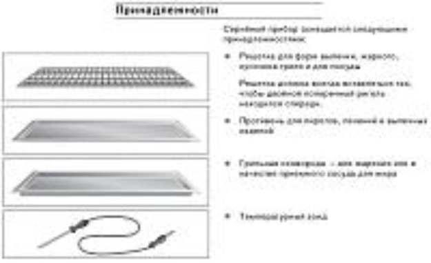 Духовой шкаф Gaggenau BO 240-130 (preview 6)