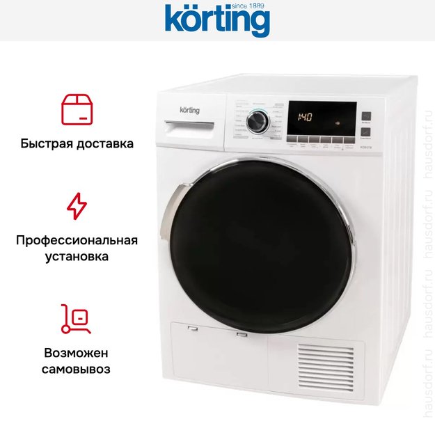 Сушильная машина Korting KD 60 T8 (preview 8)
