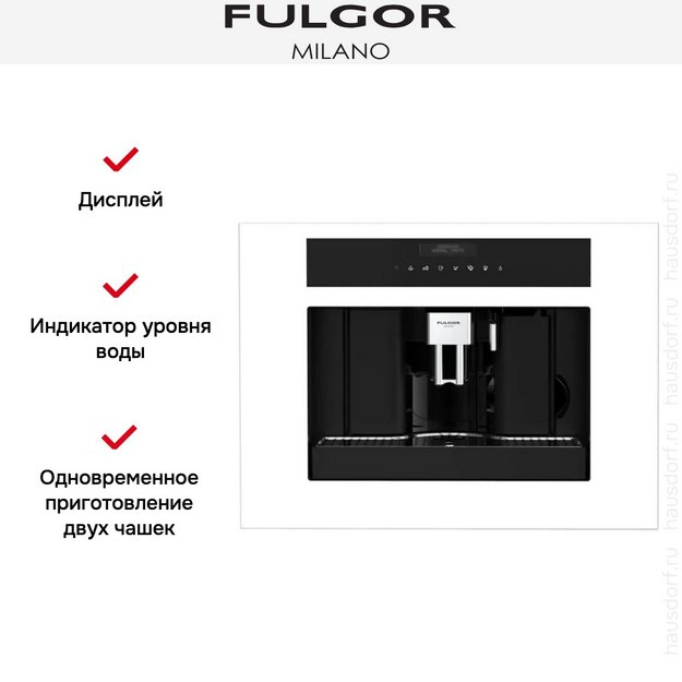 Встраиваемая кофемашина Fulgor Milano FCM 4500 TF WH (фото 7) Встраиваемая кофемашина Fulgor Milano FCM 4500 TF WH (preview 7)