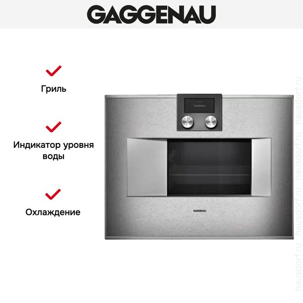 Духовой шкаф-пароварка Gaggenau BS 471-110 (фото 5) Духовой шкаф-пароварка Gaggenau BS 471-110 (preview 5)