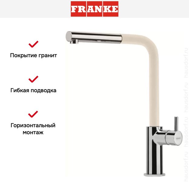 Смеситель Franke Neptune Style выдвижной шланг хром/сахара (preview 3)