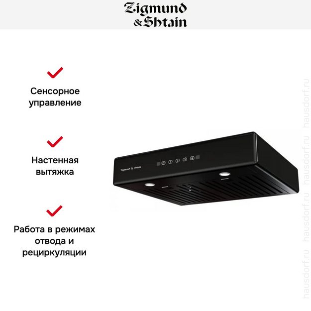 Вытяжка Zigmund Shtain K 009.4 B (preview 6)
