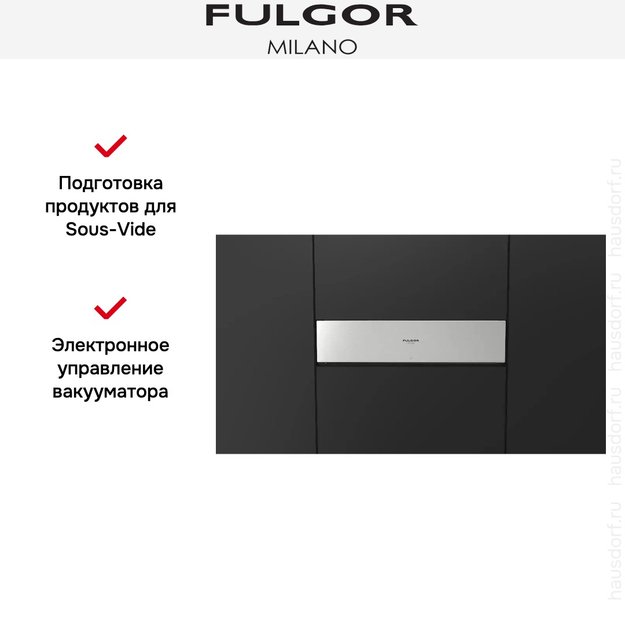 Вакуумный упаковщик Fulgor Milano FVSD 150 TC X (preview 8)