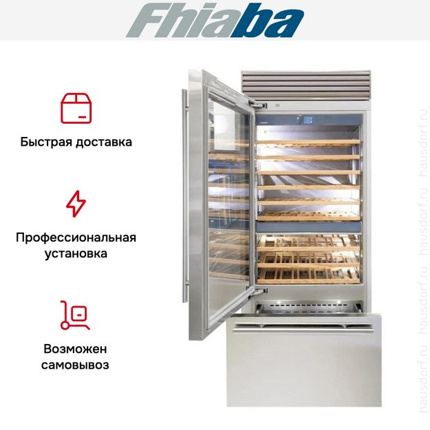 Встраиваемый винный шкаф Fhiaba XS901TWT3 (preview 3)