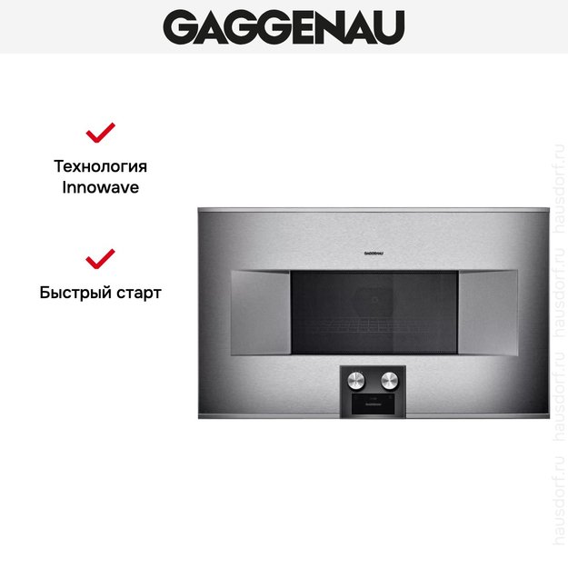 Встраиваемая микроволновая печь Gaggenau BM 484-110 (фото 7) Встраиваемая микроволновая печь Gaggenau BM 484-110 (preview 7)