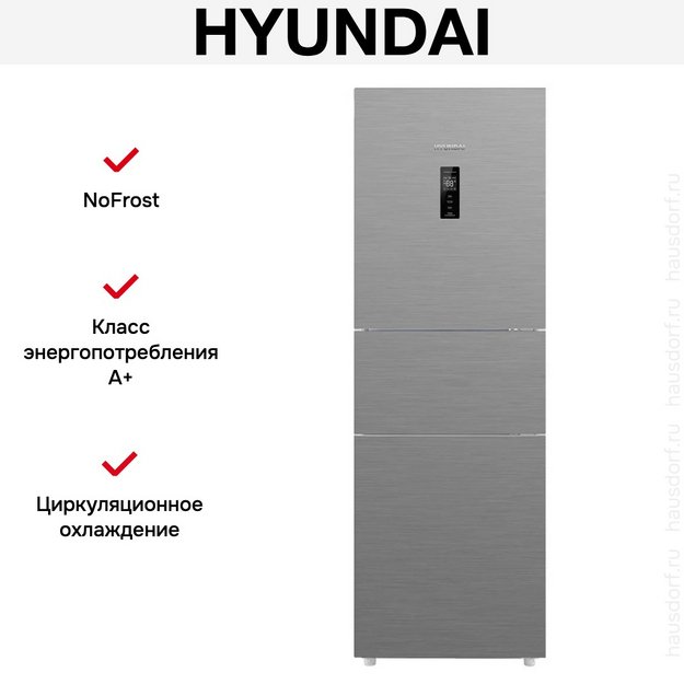 Холодильник Hyundai CM30073F нержавеющая сталь (preview 8)