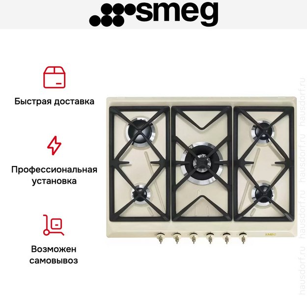 Варочная панель Smeg SRV876POGH (preview 7)