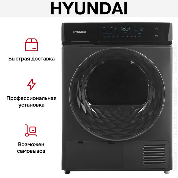 Сушильная машина Hyundai DFE8401 (preview 10)