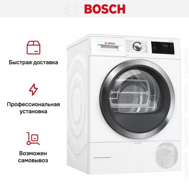 Сушильная машина с тепловым насосом BOSCH WTW876H0OE (preview 12)