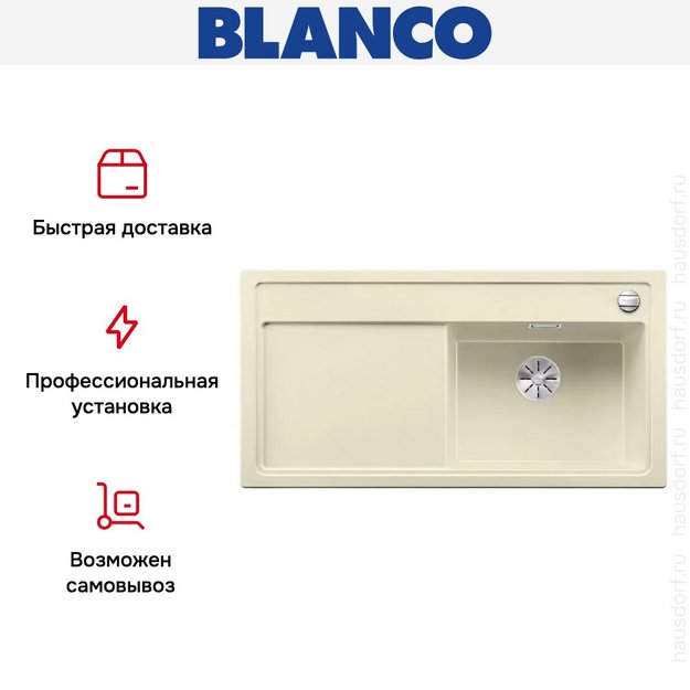 Мойка Blanco ZENAR XL 6S-F чаша справа клапан-автомат InFino® жасмин (фото 5) Мойка Blanco ZENAR XL 6S-F чаша справа клапан-автомат InFino® жасмин (preview 5)