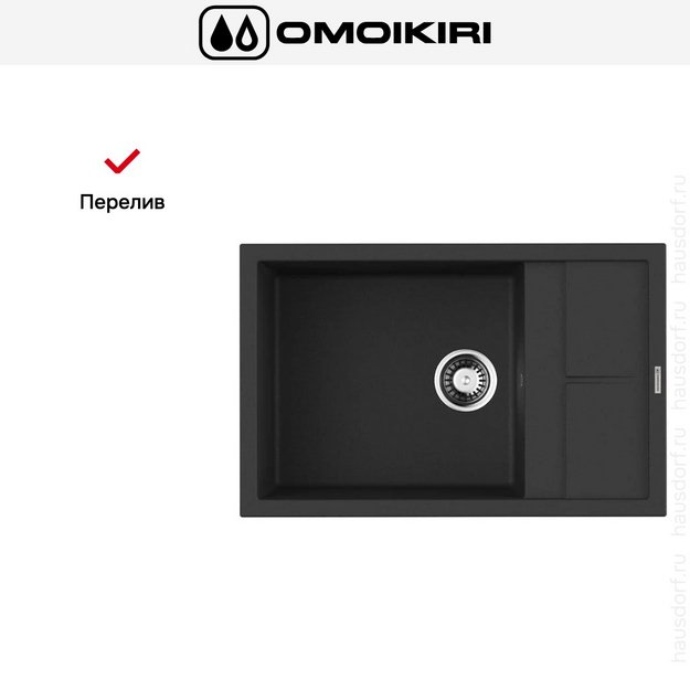 Мойка Omoikiri Sumi 78 LB-BL (preview 8)