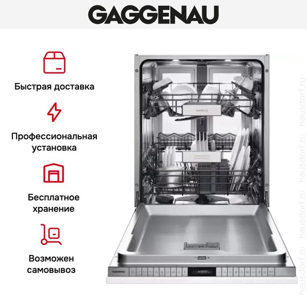 Встраиваемая посудомоечная машина Gaggenau DF 481-161 F (preview 8)
