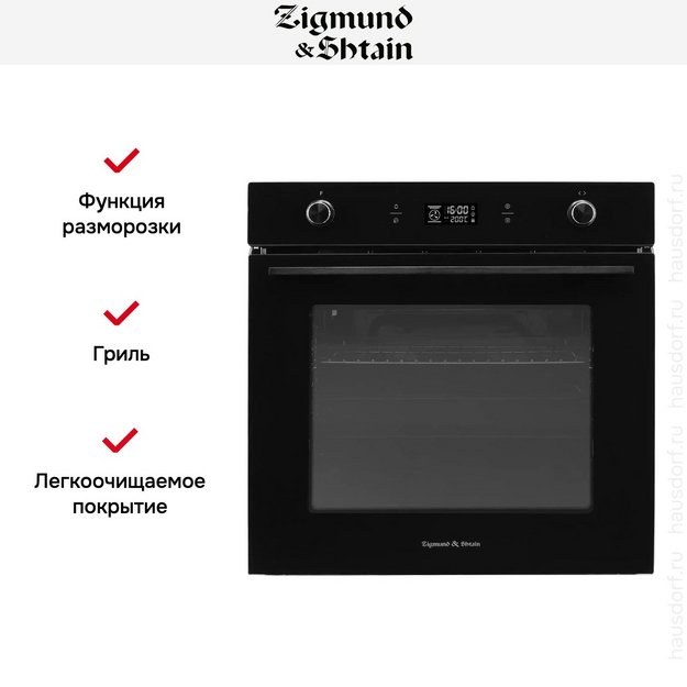 Электрический духовой шкаф Zigmund Shtain E 171 B (фото 8) Электрический духовой шкаф Zigmund Shtain E 171 B (preview 8)