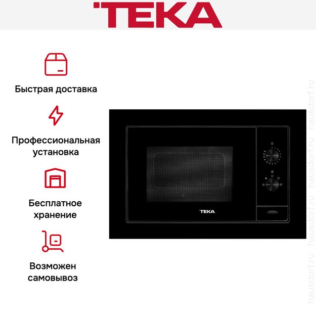 Встраиваемая микроволновая печь Teka ML 8200 BI FULL BLACK (preview 3)