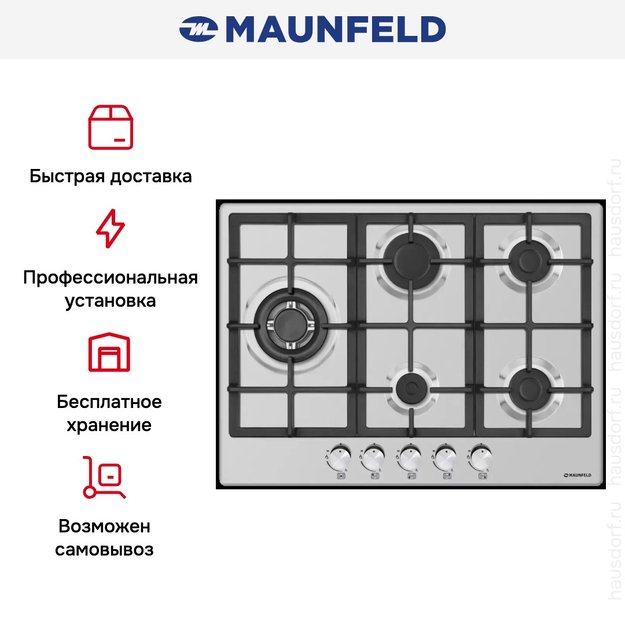 Газовая варочная панель MAUNFELD EGHS.75.33CS\G (preview 6)