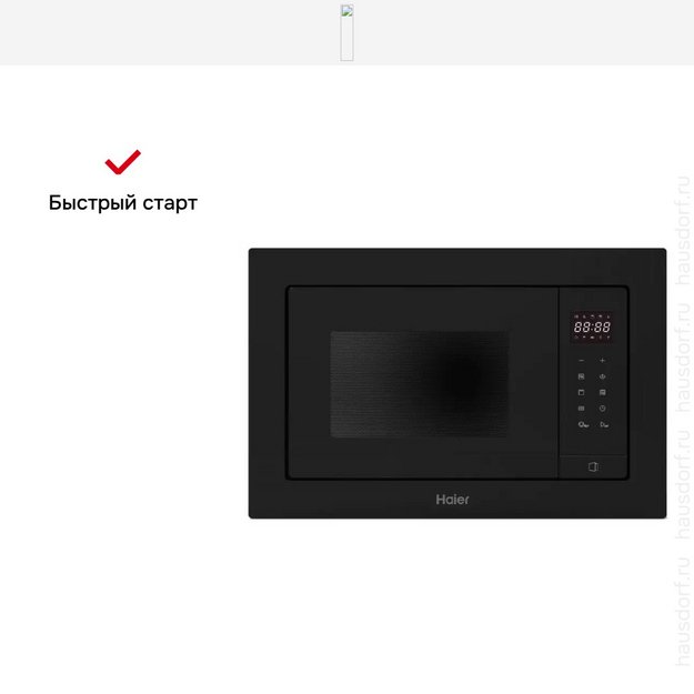 Встраиваемая микроволновая печь Haier HMX-BTG207B (preview 6)