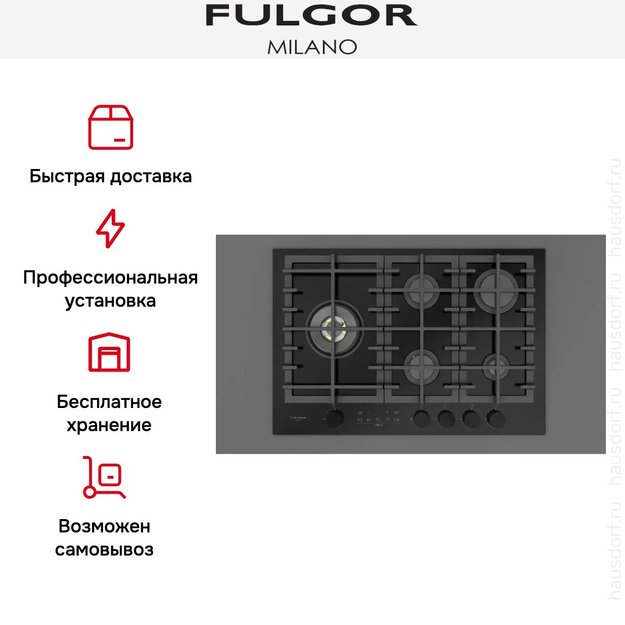 Варочная панель Fulgor Milano FCLH 755 G T WK BK (фото 16) Варочная панель Fulgor Milano FCLH 755 G T WK BK (preview 16)