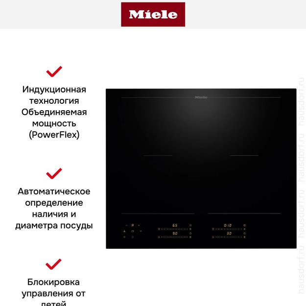 Индукционная варочная панель Miele KM 8565 FL (preview 5)