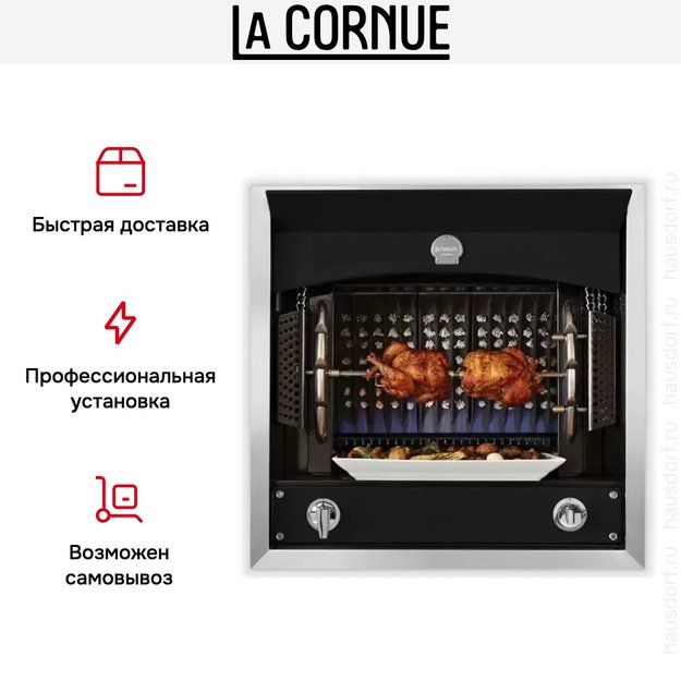 Печь-гриль La Cornue Flamberge (фото 9) Печь-гриль La Cornue Flamberge (preview 9)