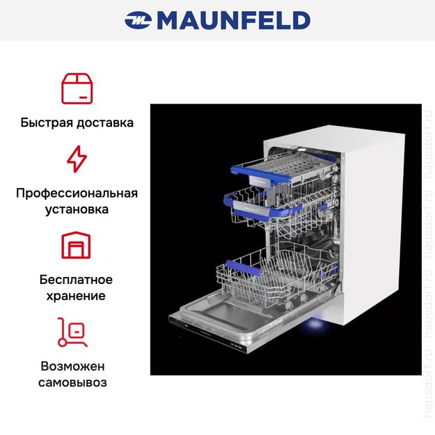 Встраиваемая посудомоечная машина Maunfeld MLP-083I Light Beam (preview 5)