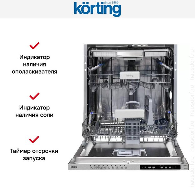Встраиваемая посудомоечная машина Korting KDI 60898 I (preview 8)