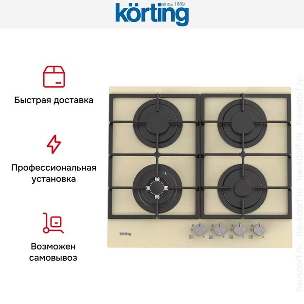 Газовая стеклянная варочная панель Korting HGG 6722 CTB (preview 5)