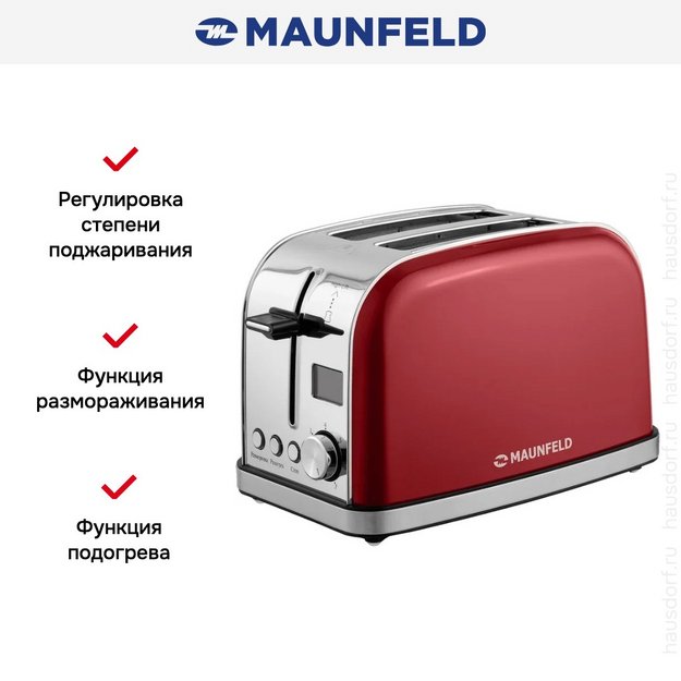 Тостер Maunfeld MF-821CH (фото 7) Тостер Maunfeld MF-821CH (preview 7)