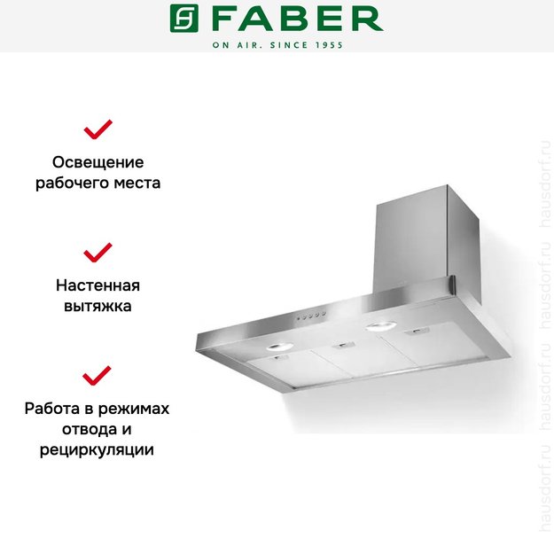 Вытяжка Faber STILO SRM DX/SP A90 (фото 2) Вытяжка Faber STILO SRM DX/SP A90 (preview 2)