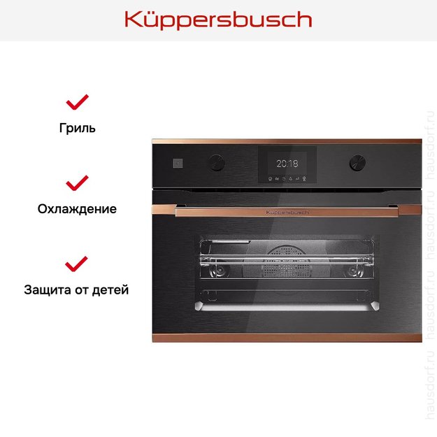 Компактный духовой шкаф с микроволнами Kuppersbusch CBM 6350.0 GPH 7 (preview 6)