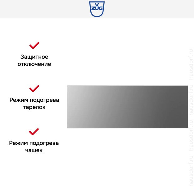 Встраиваемый подогреватель посуды V-ZUG V4000 22 WDEC6V1C платина (preview 7)