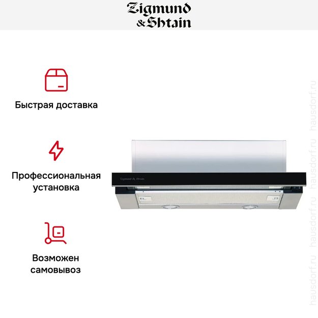 Встраиваемая вытяжка Zigmund Shtain K 005.41 B (фото 3) Встраиваемая вытяжка Zigmund Shtain K 005.41 B (preview 3)