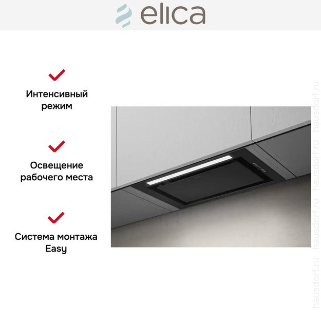 Встраиваемая вытяжка Elica LANE BL MAT/A/72 (фото 9) Встраиваемая вытяжка Elica LANE BL MAT/A/72 (preview 9)