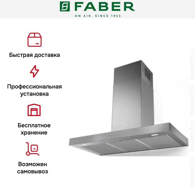 Вытяжка Faber STILO COMFORT X A120 (фото 4) Вытяжка Faber STILO COMFORT X A120 (preview 4)