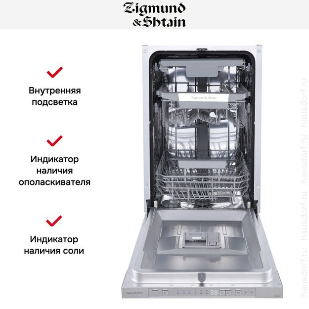 Встраиваемая посудомоечная машина Zigmund Shtain DW 306.4 (preview 9)