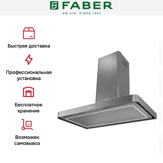 Вытяжка Faber T-LIGHT EV8P X A90 (preview 6)