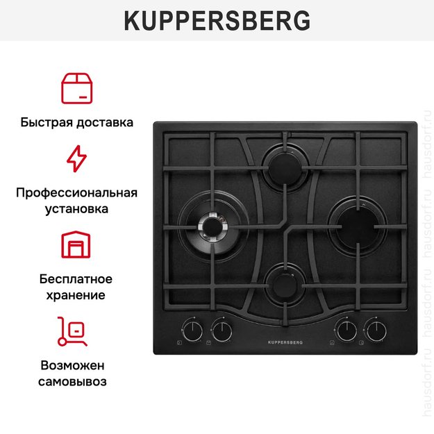 Газовая варочная панель Kuppersberg FS 67 B (preview 11)