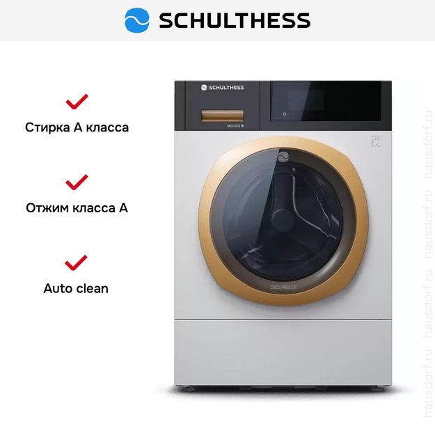 Стиральная машина Schulthess Ever Rose ADA1.103BE1H3J3K (preview 7)