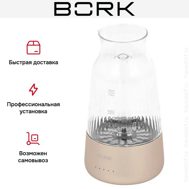 Винный декантер BORK Z503 ch (preview 15)