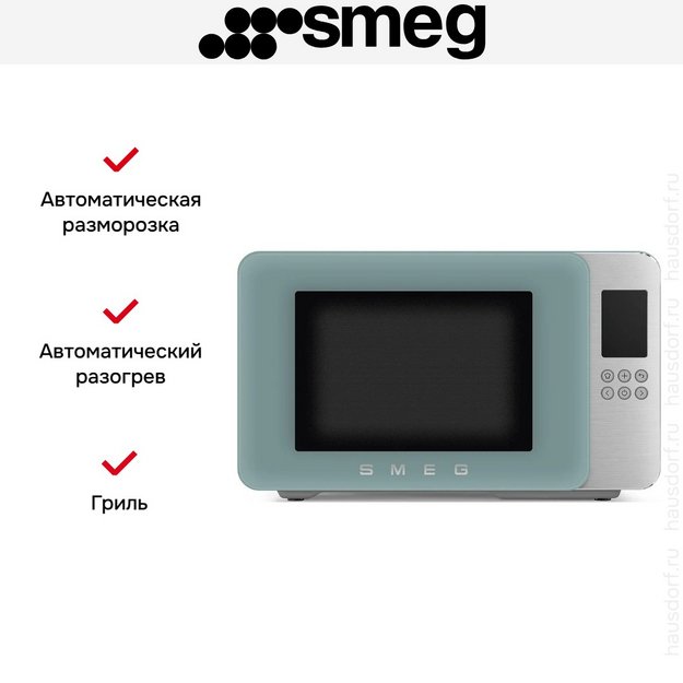 Микроволновая печь Smeg MOC01EGMEU (preview 10)