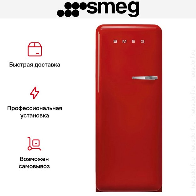Холодильник Smeg FAB28LRD6 (preview 12)