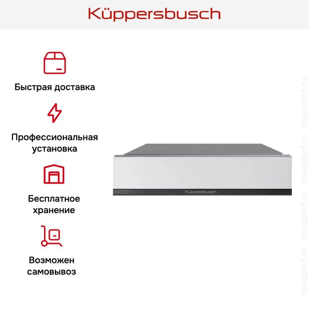 Встраиваемый подогреватель посуды Kuppersbusch CSW 6800.0 W2 Black Chrome (preview 5)