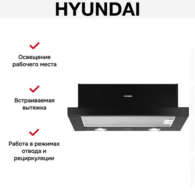 Встраиваемая вытяжка Hyundai HBH 6232 BK (preview 22)
